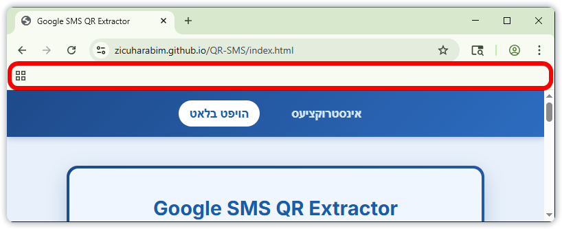 Step 2 - Bookmarks Bar